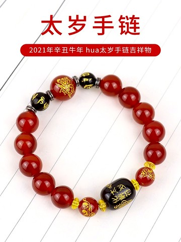 自然嘉本命年太歲手鏈串貔貅紅瑪瑙情侶佛珠男女吉祥物佩戴
