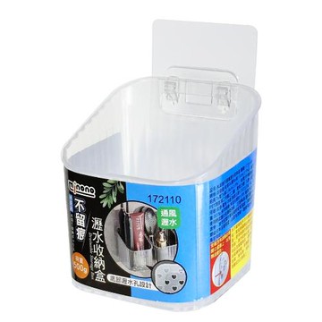 米諾諾不留痕瀝水收納盒/置物盒(1入)