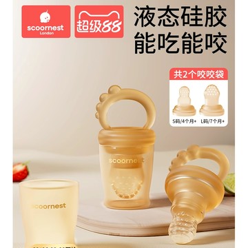 嬰兒咬咬樂 寶寶咬咬樂 水果咬咬樂 嬰兒吃水果神器 寶寶果蔬樂咬咬袋 咬玩樂 水果輔食器 矽膠牙膠