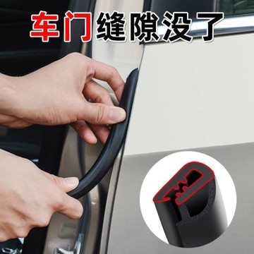 汽車b柱密封條車門縫防風汽車隔音改裝全車降噪A柱隔音條防塵膠條