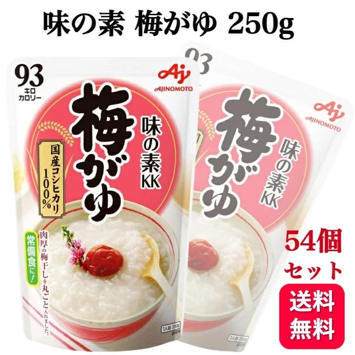 54個セット  味の素 梅がゆ 250g