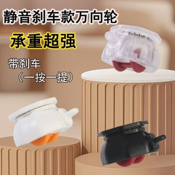 🛒臺灣24h🌳粘貼式輪子萬向輪桌子茶几移動滑輪底託靜音腳輪傢俱底座承重滾輪
