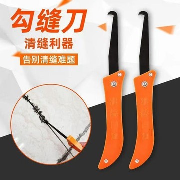 💢臺灣出貨💢美縫劑施工工具勾刀片瓷磚縫隙清理摳地磚縫清縫刀專用勾美縫勾刀