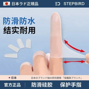 現貨🔥【指尖守護】日本防水防滑手指套 一次性橡膠乳膠防護套｜點鈔美甲粉筆工作保護 貼合靈活｜防汗防污  精細作業必備