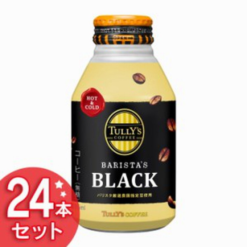 クーポン利用で300円off 24本入り ボトル缶 タリーズ バリスタズブラック 285ml コーヒー 無糖 ケース 箱買い 伊藤園 通販 Lineポイント最大1 0 Get Lineショッピング