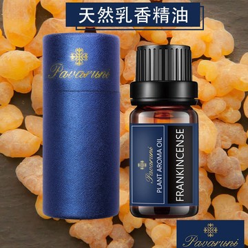 【美國Pavaruni】天然乳香精油禮盒40種香味香薰精油天然植物精油10m擴香油性香氛精油