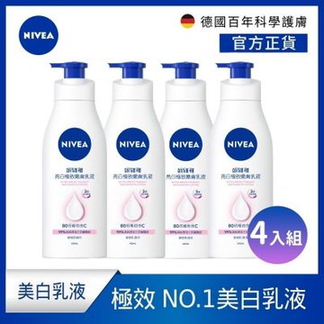 NIVEA 妮維雅 乳液 亮白極致嫩膚 400ml/亮白彈潤緊膚 380ml-4入組(No.1 美白身體乳/彈潤乳液/緊膚乳液)