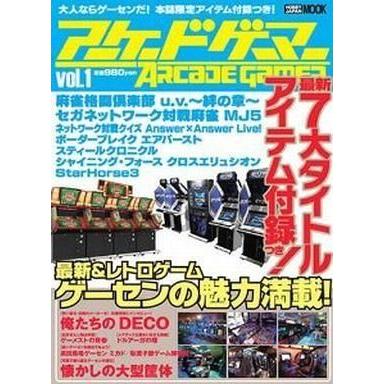 中古ゲーム雑誌 アーケードゲーマー vol.1