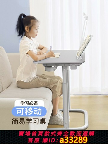 {可打統編 超低價}學習桌書立簡易書桌沙發邊桌陽臺臥室小戶型迷你寫字桌小型家用床邊桌兒童小課桌可升降可移動桌子HH