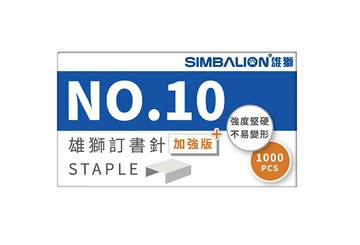 雄獅 NO.10 釘書針 訂書針 (10號) (20小盒入)【APP滿額下單10%點數(單一帳號最高5000點)】1/31止