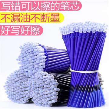 東利生活百貨 可擦筆芯 摩魔易擦 中性筆 晶藍色 炭黑色 紅色 小學生 0.5 熱磨 可擦 水筆 可擦筆 替芯