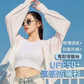 ONEbay 夏季涼感冰絲抗UV外套 戶外遮陽防曬衣 防紫外線透氣防曬服  防曬衫 連帽防曬外套 防曬口罩面罩