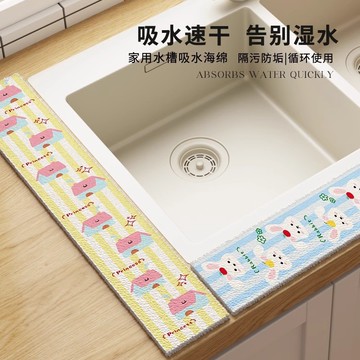 台灣出貨 廚房水槽臺麵吸水墊 防濺水 洗手臺槽邊窄海綿墊 衛生間吸水墊 木漿棉清潔擦 桌墊 桌布1015 2SDR