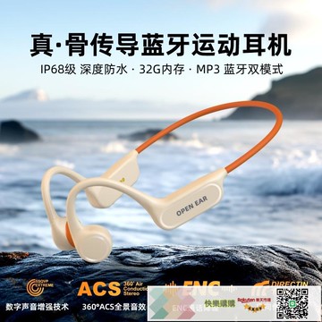 X22真骨傳導運動耳機32G內存IPX8級防水戶外跑步騎行游泳 耳機