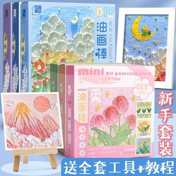 優選好物 油畵棒套裝繪畵紙颳刀工具專用畵框diy畵重彩軟性超軟蠟筆一整套 ZDCE