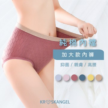 【加大尺碼 純棉高腰內褲 中高腰內褲】 純棉  無縫內褲 內褲女生 無痕內褲 女內褲  少女內褲 撞色吸睛 920#