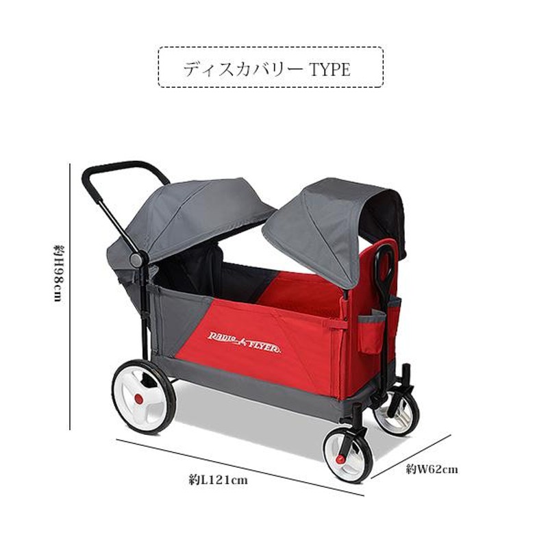 ラジオフライヤー 2人乗り ファミリーワゴン Family Wagon - 三輪車/乗り物