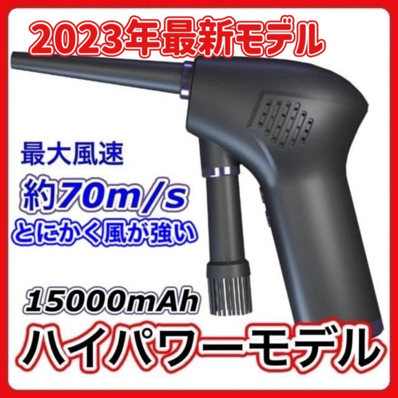 longsafe ハイパワーモデル エアダスター 電動 電動エアダスター