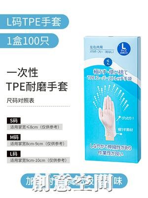 中秋免運~日本一次性手套tpe食品級專用廚房烘焙加厚耐用非PVC乳膠橡膠丁腈 雙11全館免運