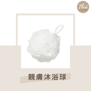 7hi【飯店備品】沐浴球 起泡球 洗澡球 擦澡球 洗澡 擦背 親膚 附掛繩 直徑約9公分※ 超取單筆最多30入