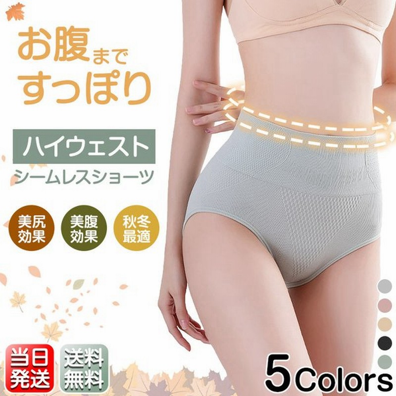 ショーツ レディースショーツ 綿 3d ハイウエスト 代 40代 50代 秋冬 暖かい 冷え症改善 伸縮性抜群 姿勢改善 通販 Lineポイント最大0 5 Get Lineショッピング