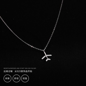 銀奧純銀小飛機項鏈女年新款鎖骨鏈ins性冷淡風時尚輕奢頸鏈
