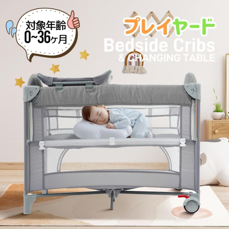 1000円クーポン配布☆プレイヤード 折りたたみ 高度調節可能 ベビー  