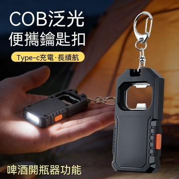 臺灣熱賣💖99免運💖強光便攜迷你工作燈鑰匙扣小手電筒多功能隨身燈充電燈家用宿舍用