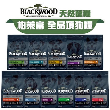 🔥嘟比寵物🔥柏萊富 狗飼料 低卡/護膚/低敏/腸胃保健/幼犬/成犬/全齡犬