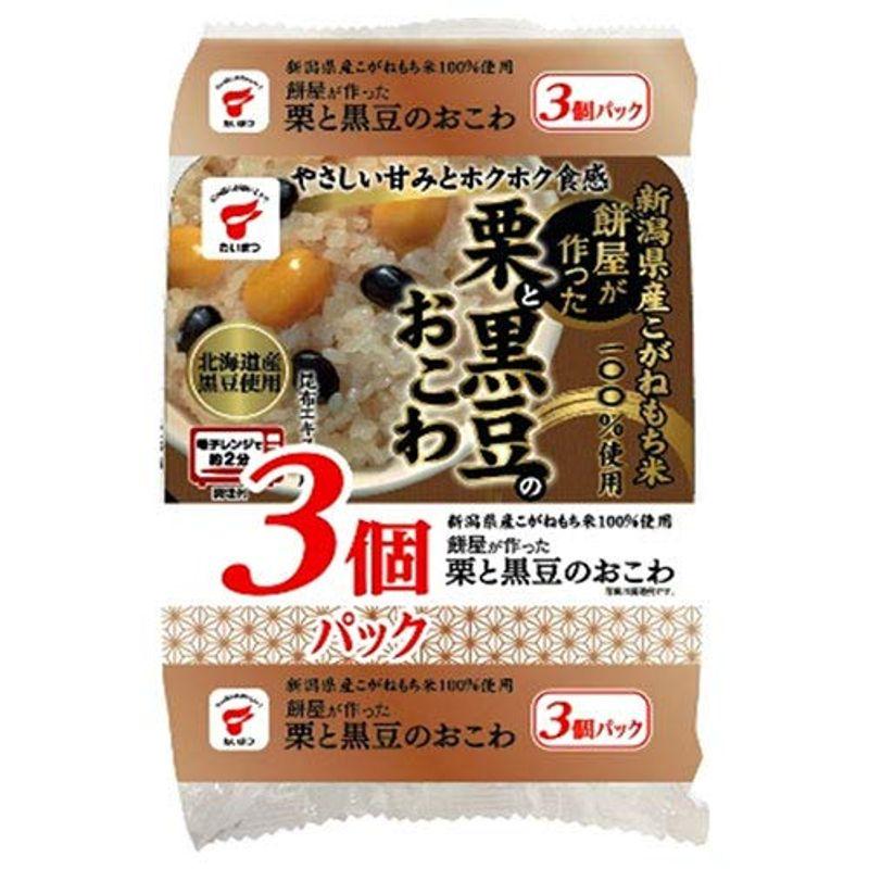 たいまつ食品 餅屋が作った栗と黒豆のおこわ 3個パック (150g×3個)×8袋入