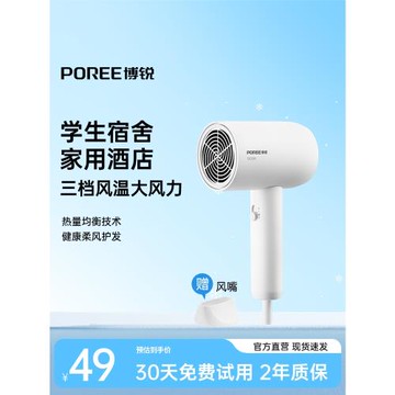 飛科博銳電吹風機家用宿舍用學生大功率速干吹風筒官方旗艦店正品
