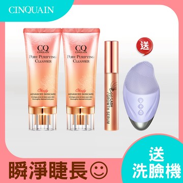 【洗淨有感】CQ思珂 全能極淨玫瑰潔顏乳*2+豐盈眉睫增長液 送 超淨化美肌洗臉肌(顏色隨機)-買3送1