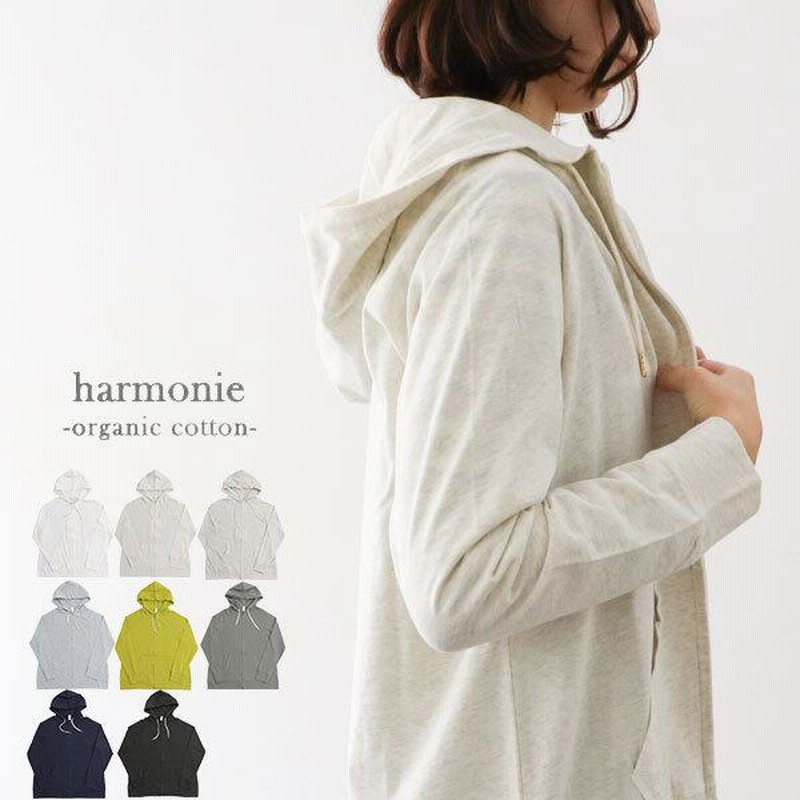 アルモニ オーガニックコットン ふんわり天竺 ジップアップ パーカー メール便OK harmonie  82210335 レディース 綿 長袖 日本製 カジュアル アルモニ harmonie パーカー 82210335 オーガニック コットン