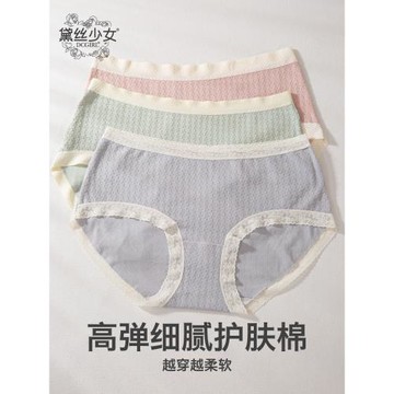 3件黛絲少女內褲女純棉抗菌襠中腰日系少女透氣無痕全棉三角短褲