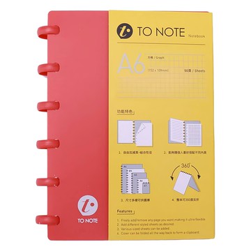 TO NOTE 靈活筆記本  紅色  1本