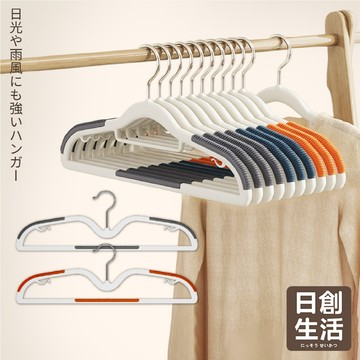 台灣現貨 雙邊止滑衣架 防滑衣架 無痕衣架 彈性衣架 晾衣架 曬衣架 衣架 掛衣架 簡約風 無印風 衣物收納 日創生活