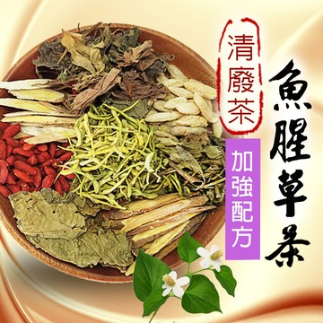 台灣製 魚腥草  魚腥草茶 紫蘇 薄荷 非常時期 健康維持 清廢茶 金銀花 空污 吸菸 霧霾