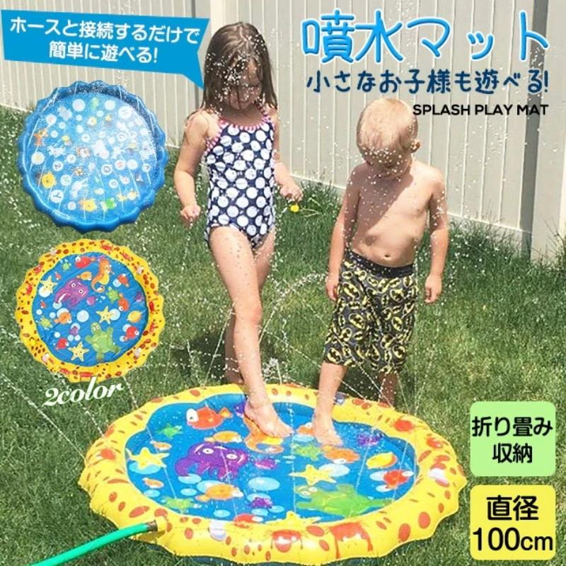 噴水マット 100cm 水遊び おもちゃ ビニールプール ウォーター プレイマット 噴水プール 大きい 子供用 芝生遊び 庭 プールマット