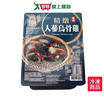 巨廚精燉人蔘烏骨雞1000G/盒【愛買冷凍】