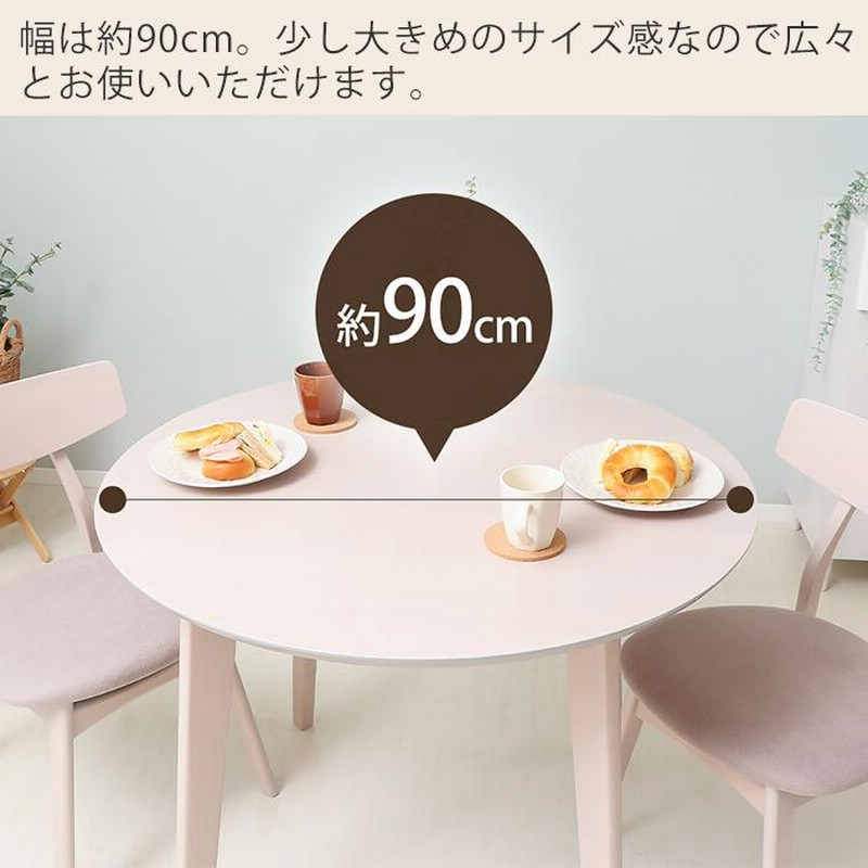 新品 ダイニングテーブル 2人用 セット 北欧 ナチュラル