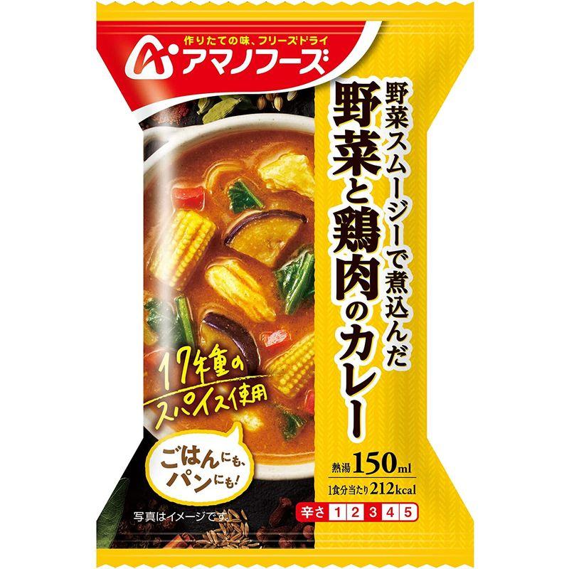 アマノフーズ 野菜と鶏肉のカレー×4食