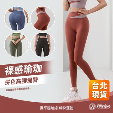 【iWorkOut】特價 瑜珈褲 運動長褲 legging 高腰褲 慢跑長褲 登山褲女 鯊魚褲 運動緊身褲 G333