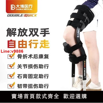 【台灣公司 超低價】醫用腳踝扭傷小腿骨折助行器扭傷骨折輔助行走助力器單腿助行拐杖
