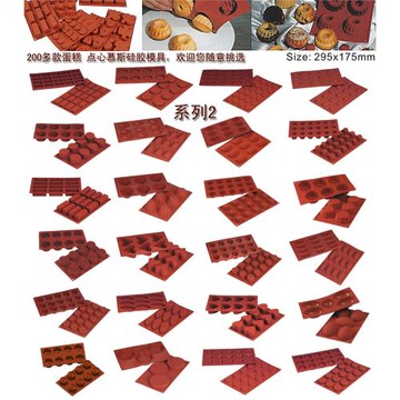 烘焙器具 200多款矽膠慕斯蛋糕模DIY果凍布丁硅膠烘焙模具25-48款