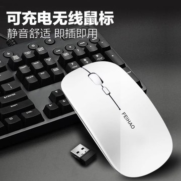 可充電靜音無線鼠標臺式機筆記本電腦辦公游戲家用男女通用滑鼠