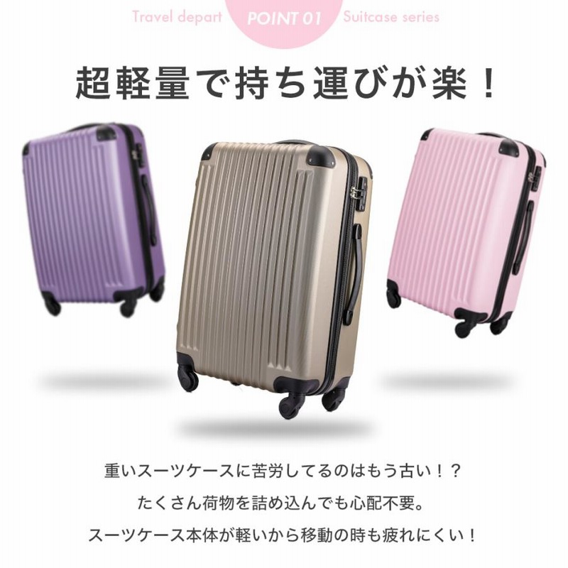 スーツケース かわいい コインロッカーサイズ 100席未満機内持込