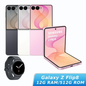 【Galaxy Watch8 BT 44mm組】SAMSUNG Galaxy Z Flip8 12G/512G