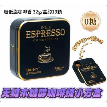 韓國CU超市IMINT ESPRESSO 無糖咖啡糖