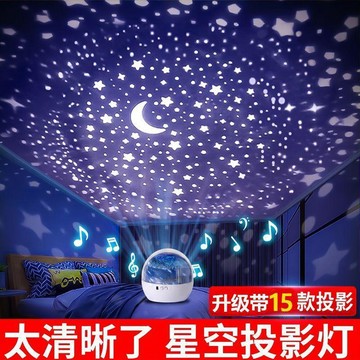 ⚡️本島直出⚽️星空燈投影儀61六一兒童節夢幻生日禮物臥室頂滿天星氛圍感小夜燈