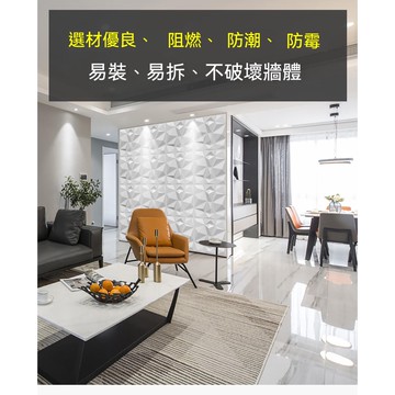 快速出貨🔥🐳  立體牆貼 PVC立體牆板 3D牆板 菱貼 三維板 3D wall pane  潮流立體極簡壁貼